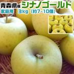  Aomori яблоко si nano Gold для бытового использования 3kg.. Aomori префектура производство предварительный заказ товар :11 месяц последняя декада передний и задний (до и после) ~.. последовательность последовательный отгрузка начало отгрузка день оставив решение кому-то другому указанный день не возможно 