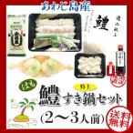 Yahoo! Yahoo!ショッピング(ヤフー ショッピング)淡路島産はも【鱧すき鍋セット】2〜3人前（活鱧 片身）素麺/たまねぎ/ダシパック/濃縮ダレ/梅肉セット・あわじ島産「はも」ギフト・お中元でもOK・送料無料