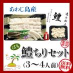 Yahoo! Yahoo!ショッピング(ヤフー ショッピング)はも 淡路島産はも【鱧ちりセット】3〜4人前・活 鱧（1匹）[骨切り済み上身・あら身]、梅肉セット・あわじ島産「はも」ギフト・お中元でもOK 送料無料