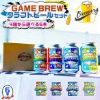 クラフトビール 佐賀 地ビール 飲み