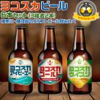  ширина ska пиво Yokosuka пиво 3 шт. комплект .. сравнение 3 вид × каждый 2 шт. комплект ширина ska Gold ширина ska vaitsen ширина ska I pi-e-IPA craft пиво бесплатная доставка 