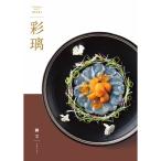 グルメ カタログギフト 彩璃 (いろり) 鱗文コース 税別10800円コース 238002714 g70024