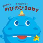 ショッピングbaby カタログギフト のびのびbaby あそぼ！コース税別5800円コース 238012876 g90002