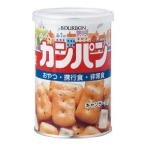 ブルボン 缶入 カンパン キャップ付き 防災グッズ 非常食 保存食