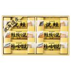 ショッピング香典返し 香典返し 30%OFF 北海道 鮭三昧 6443-40