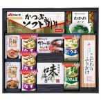 香典返し 30%OFF アマノフーズフリーズドライ&食卓詰合せ AMC-40I