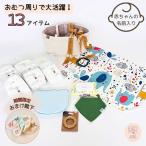 ショッピングおむつケーキ 公式 / パピマミ おむつケーキ 出産祝い オムツ ストッカー パピマミオールスターズ A 名入れ 刺繍 名前入り男の子 女の子 ギフトセット 子育て ...