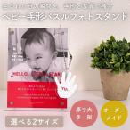  baby отпечаток руки мозаика фото подставка compact 168×125mm. покупка празднование рождения отпечаток руки брелок для ключа имеется фоторамка название inserting фильм постер способ фотография ввод...