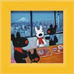 ミニ絵画額 リサとガスパール ミニアートフレーム 「家族でご飯」 壁掛、卓上両用 GL-00671爆買 周年記念品 プレゼント 退職記念 卒業記念 名入...