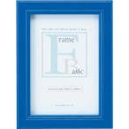 額装 ベーシック フレーム 「ポストカードサイズ（ブルー）」 壁掛、卓上両用（縦横両用） BS-00514爆買 周年記念品 プレゼント 退職記念 卒業記...