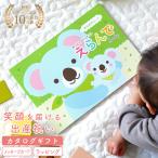 出産祝い カタログギフト おしゃれ えらんでBaby 男の子 女の子 ベビー きらきらコース 3900円 二人目 メッセージカード