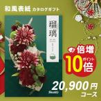 ショッピング香典返し カタログギフト 香典返し お返し 内祝い シャディ アズユーライクAS YOU LIKE 杜若 爆買