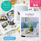 ショッピング香典返し カタログギフト 香典返し お返し 内祝い 特価 安い エスプリ ESPRIT ハーモニック ピュア 3,630円コース 爆買