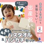  празднование рождения девочка мужчина название inserting baby сейчас . полотенце × Miffy банное полотенце &amp; носовой платок комплект подарок младенец праздник высокое качество 
