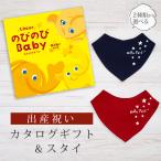  празднование рождения каталог подарок рост рост Baby тот .! course & бандана нагрудник комплект новый продукт товар [ bib bib цвет также можно выбрать красный темно-синий слюнявчик bi Sera сделано в Японии местного производства ]