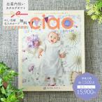 出産内祝い カタログギフト お返し おしゃれ オシャレ お祝い 5900円コース おもい のし、ラッピング無料 メッセージカード ギフト包装