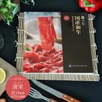 カタログギフト 肉 香典返し グルメ 内祝い 贈り物 国産 和牛 選べる 清栄 せいえい 銘柄 成人 入学 卒業 就職 快気 お見舞い