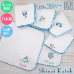 出産祝い 名入れ 男の子 女の子 名前入