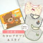  празднование рождения каталог подарок ..... тяпка . course & нагрудник комплект новый продукт товар [ bib 3 вид из можно выбрать слюнявчик сделано в Японии мужчина девочка младенец bi Sera ]. покупка 