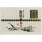 揖保乃糸 特級品 MA-30B 送料無料 お中元 御中元 ギフト お返し 贈り物