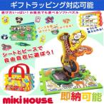 出産祝い 出産祝 ミキハウス mikihouse ポカポカフレンズ ソフトパズル つなげて どうぶつ