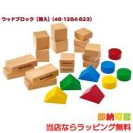 mikihouse ウッドブロック 積み木 1歳 知育玩具 木のおもちゃ 知育 ミキハウス 46-1284-823