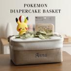 おむつケーキ ポケモン pokemon ラルフローレン 出産祝い ギフトセット バスケット ストレージ 男の子 女の子 赤ちゃん POLO RALPH くすみカラー ハロウィン