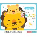 カタログギフト 出産祝い 出産祝 Erande にこにこ ダブルチョイス 端午の節句 プレゼント