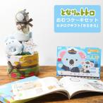 となりのトトロ おむつケーキ カタログギフト スタジオジブリ ハーモニック きらきら 御出産祝い お祝い 知育玩具 名入れ 端午の節句 プレゼント