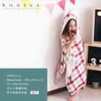  детский купальный халат сейчас . полотенце празднование рождения сделано в Японии органический хлопок подарок комплект kontexchichi Palette блок проверка с капюшоном банное полотенце BlockCheck