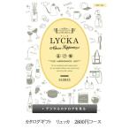 カタログギフト ギフト ハーモニック LYCKA リュッカ フローレス 2800円コース 内祝い 出産祝い お返しカタログ 引っ越し挨拶 粗品 端午の節句 プレゼント