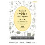 カタログギフト ギフト ハーモニック LYCKA リュッカ フローレス 2800円コース 内祝い 出産祝い お返しカタログ 引っ越し挨拶 粗品 母の日 プレゼント