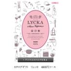 カタログギフト ギフト ハーモニック LYCKA リュッカ アラル 4800円コース 内祝い 出産祝い お返しカタログ 引っ越し挨拶 粗品 端午の節句 プレゼント