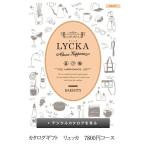 カタログギフト ギフト ハーモニック LYCKA リュッカ バレンツ 7800円コース 内祝い 出産祝い お返しカタログ 引っ越し挨拶 粗品 端午の節句 プレゼント