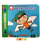 ミキハウス 音の出る絵本 フリフリえほん まほうがつかえたら 知育玩具 出産祝い
