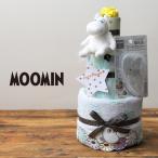 おむつケーキ ムーミン 出産祝い 名前入り 3段 Moomin 父の日 プレゼント インスタ ギフト オムツケーキ 北欧 くすみカラー