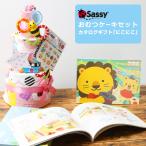 ショッピングメリーズ 出産祝い 身長計付きバスタオル オムツケーキ カタログギフト Erande にこにこ Sassy 歯固め 3段 おむつケーキ 知育玩具 母の日 プレゼント