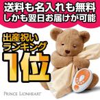 名入れ刺繍 子宮音(心音) ぬいぐるみ 女の子 誕生日 男の子 赤ちゃん ママ 出産祝い スランバーベア プレミアム ギフトセット Slumber Bear 夜泣き よなき