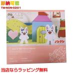 シチュエーションセット 木のおもちゃ 知育玩具 ノンタン グッズ