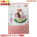 ノンタン 積み木 グッズ プレイセット 木のおもちゃ 出産祝い 玩具 知育 誕生日 出産祝い 端午の節句 プレゼント インスタ ギフト