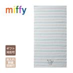  Miffy товары банное полотенце название inserting вышивка имя ввод празднование рождения органический сделано в Японии мужчина девочка младенец родственная герой подарок Hinamatsuri ..