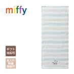  Miffy товары полотенце для лица название inserting вышивка имя ввод празднование рождения органический сделано в Японии мужчина девочка младенец родственная герой подарок Hinamatsuri . покупка 