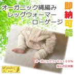  празднование рождения pop gold z baby органический . плетеный детские гетры low gauge сделано в Японии хлопок 100%( органический хлопок ) baby из можно использовать гетры 