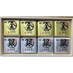 Yahoo! Yahoo!ショッピング(ヤフー ショッピング)（ 初代田蔵 ） 極金のしゃり・極銀のしゃり食べくらべギフトセット （ 702-0585p ）