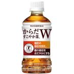 からだすこやか茶W 350m