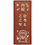 長崎堂 カステーラ（大）（名入れ）NT-20 出産内祝/内祝/名披露目/お返し