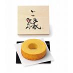 ご縁に感謝 バウムク