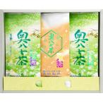 生粋の奥八女茶　特上煎茶＆煎茶＆白折各100ｇｘ1（G-KS-25）福岡県産八女茶葉100％使用