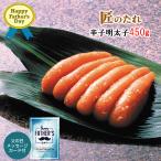 Yahoo! Yahoo!ショッピング(ヤフー ショッピング)父の日限定ギフト 辛子明太子無着色450g 博多やまや 父の日オリジナルメッセージカード付き