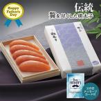 Yahoo! Yahoo!ショッピング(ヤフー ショッピング)父の日限定ギフト 伝統無着色明太子360g 博多の味やまや 父の日オリジナルメッセージカード付き